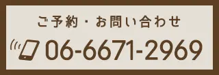 06-6671-2969