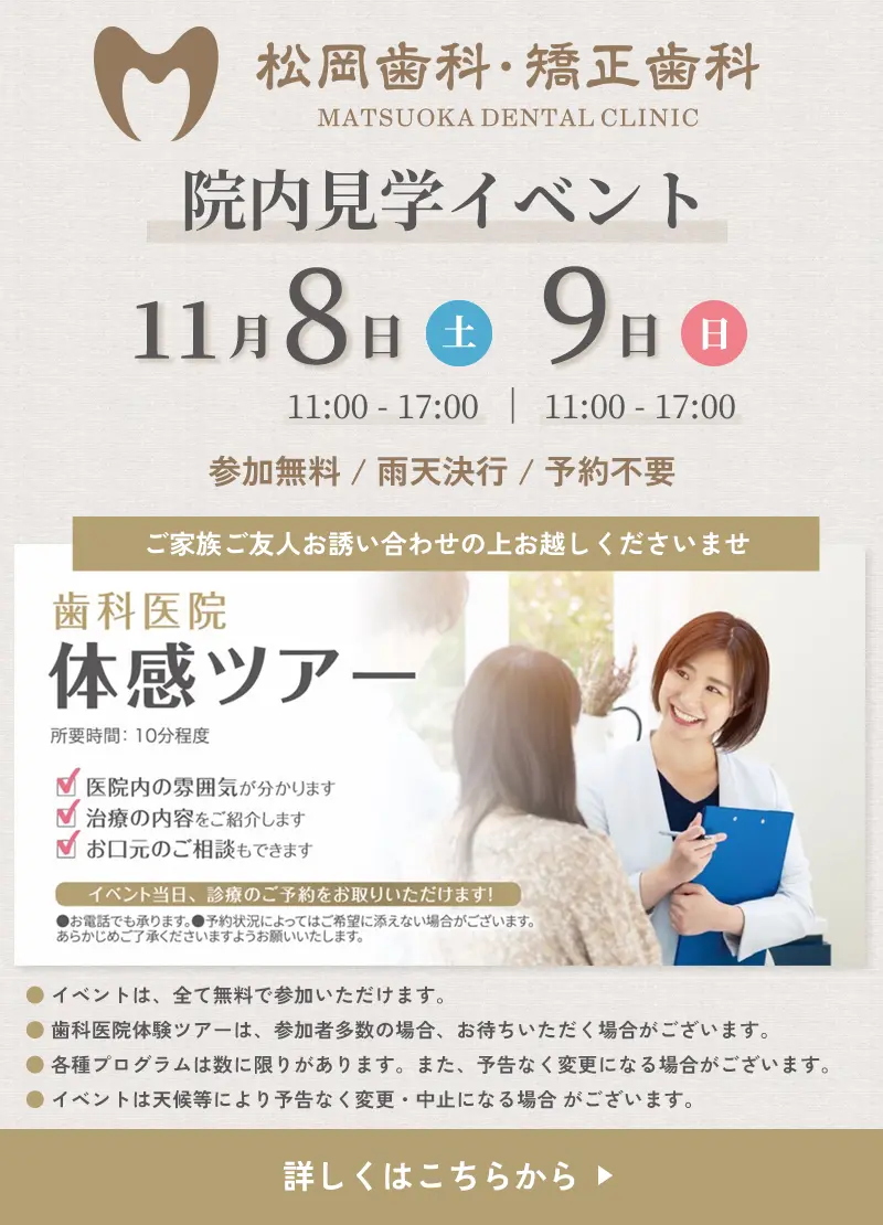 院内見学イベント